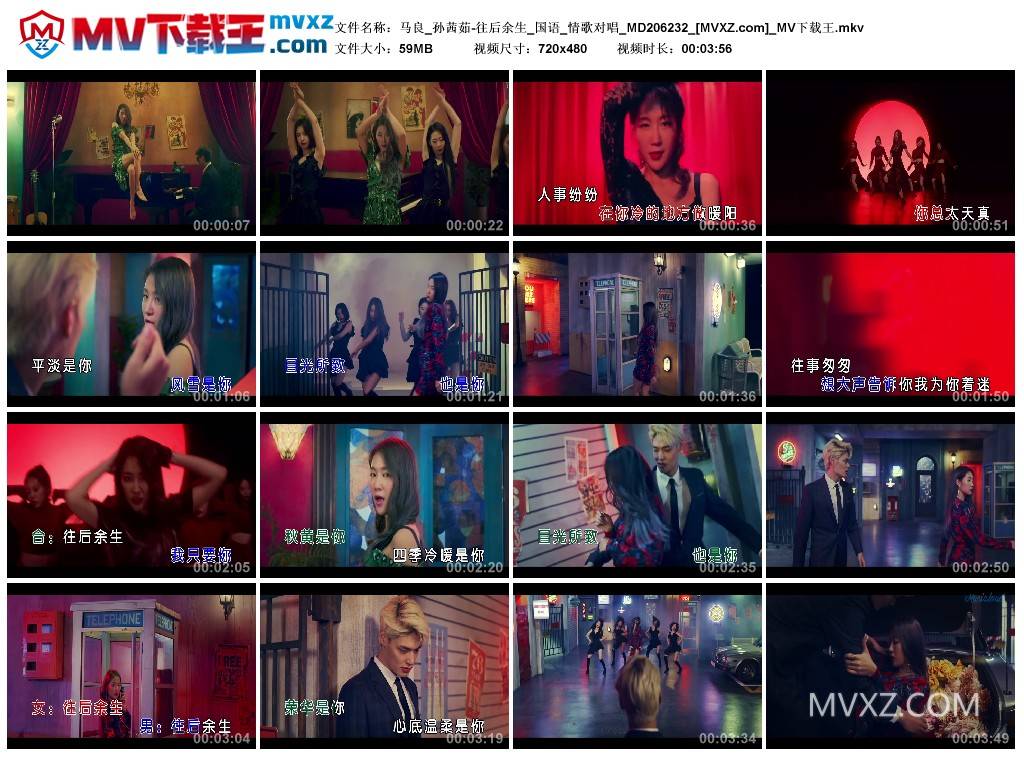 马良_孙茜茹-往后余生_国语_情歌对唱_MD206232